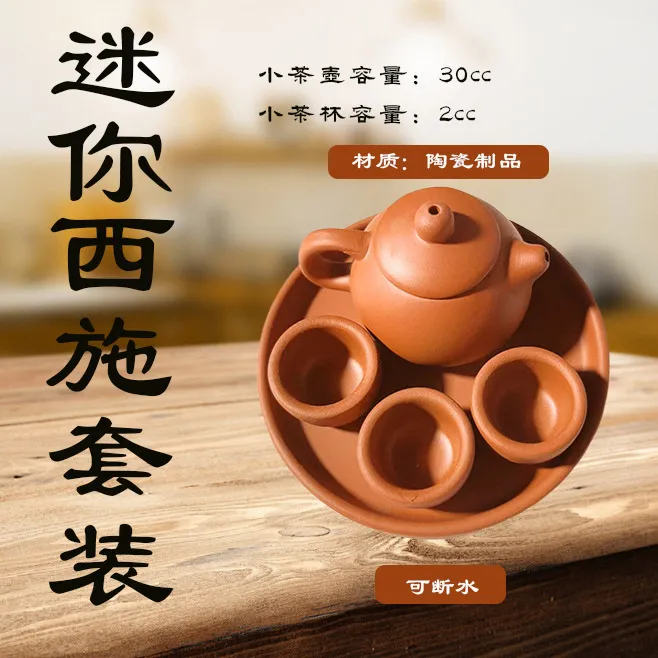 汝晗迷你茶壶小茶壶茶宠迷你茶具奶茶茶壶超小茶壶迷你紫砂壶