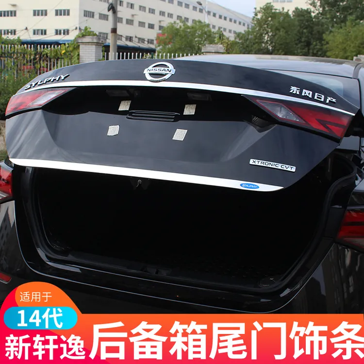 适用于20-25款14代新轩逸后备箱饰条轩逸车身改装不锈钢尾门装饰