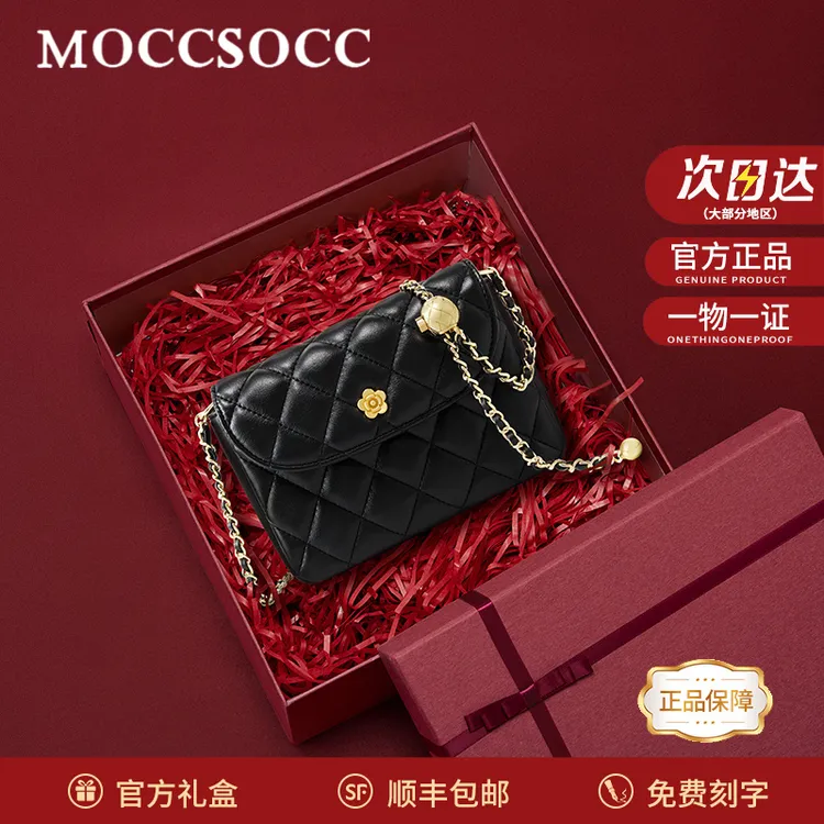 MOCCSOCC包包女款小众轻奢小香风牛皮链条菱格斜挎单肩包生日礼物