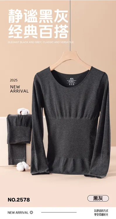 （小个子定制）针织女款发热束身显瘦保暖套装