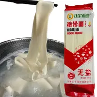 无盐裤带面25mm大宽面条陕西特色风味速食可做汤面拌面
