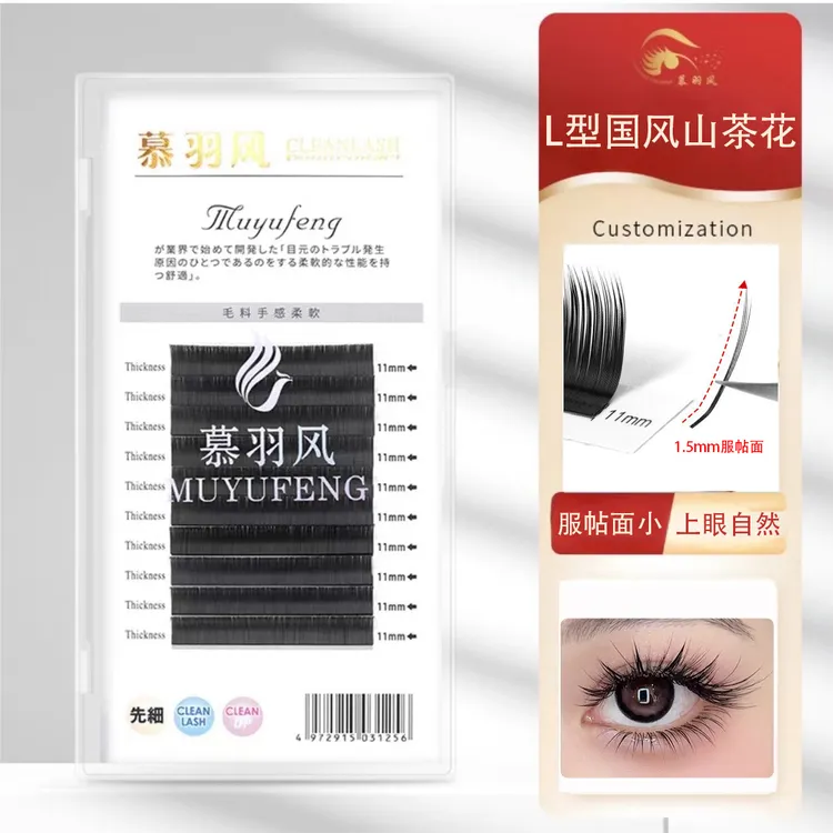  慕羽风国风短根L型山茶花美睫店专用中式翘睫狐系蛇系不散根