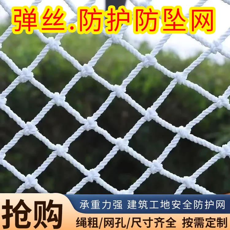 建筑安全网建筑平网尼龙白网工地隔离围网工程外架水平防护防坠网