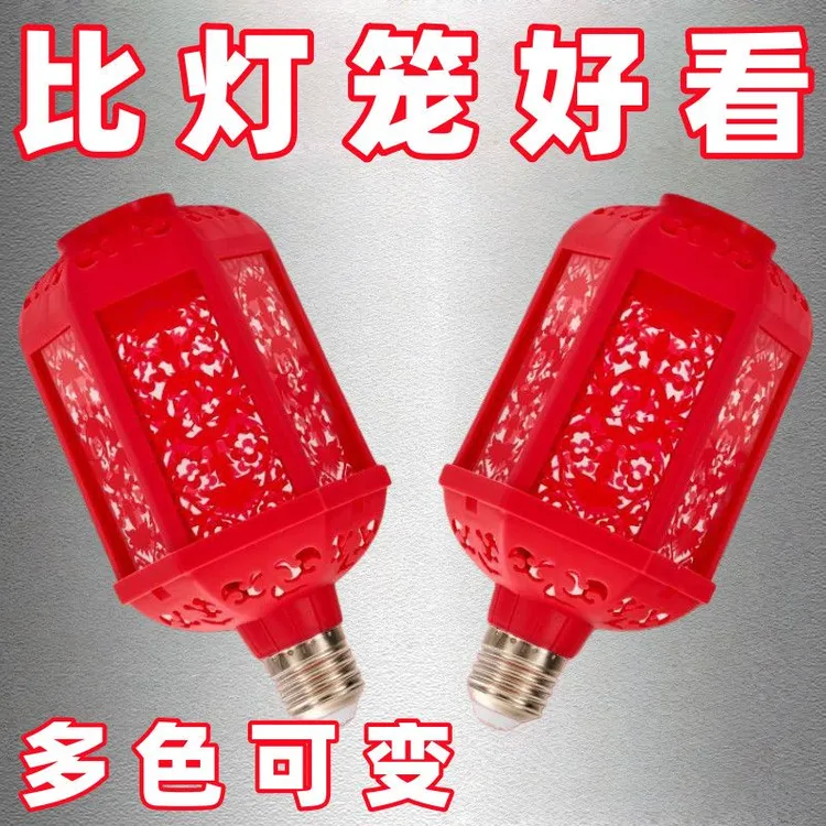 2026七彩福字灯笼自动变色灯春节过年灯泡灯氛围灯装饰灯螺口新款