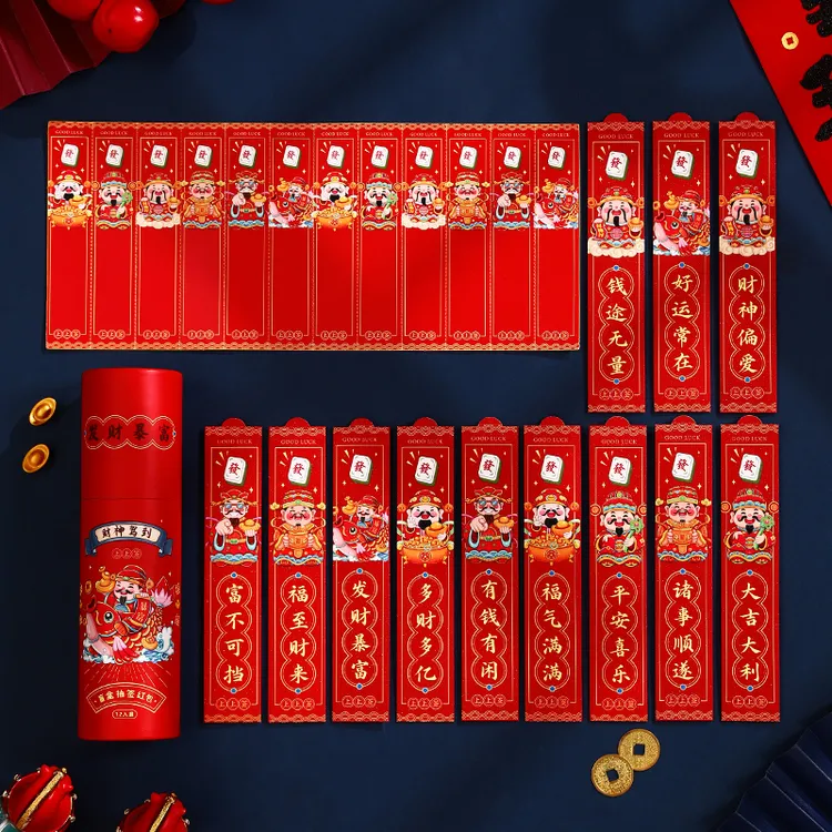 2026年马年抽签红包新年创意抽签聚会幸运小游戏签压岁钱利是封