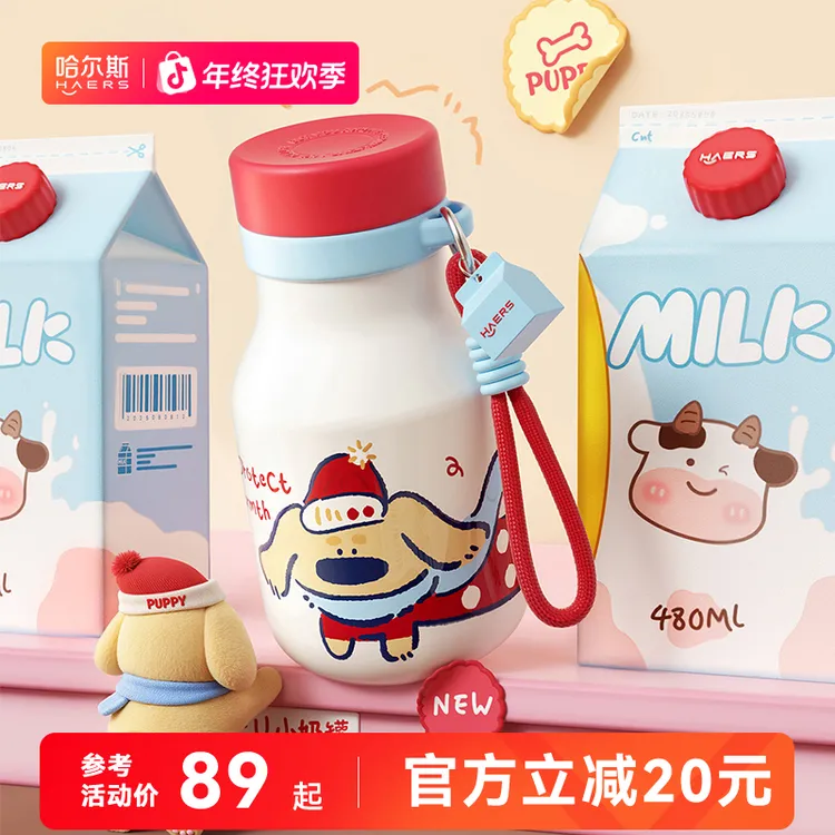 【明星同款】哈尔斯保温杯女高颜值吸管水杯小巧便携咖啡杯圣诞礼物