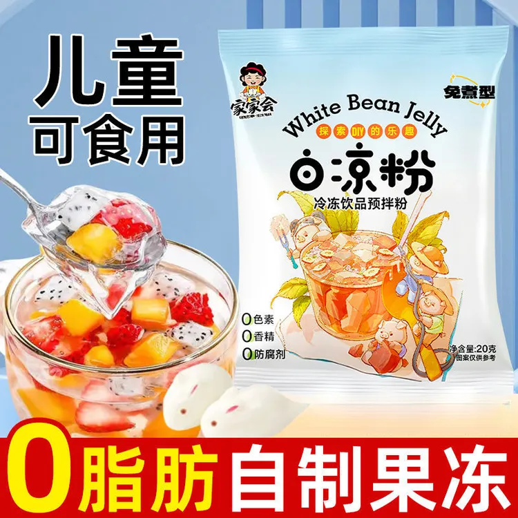 白凉粉儿在家自制diy做儿童果冻原料小孩成品食用
