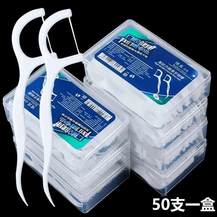 【平台补贴】50只盒装牙线棒高弹力超细超滑高拉力高分子一次性牙线
