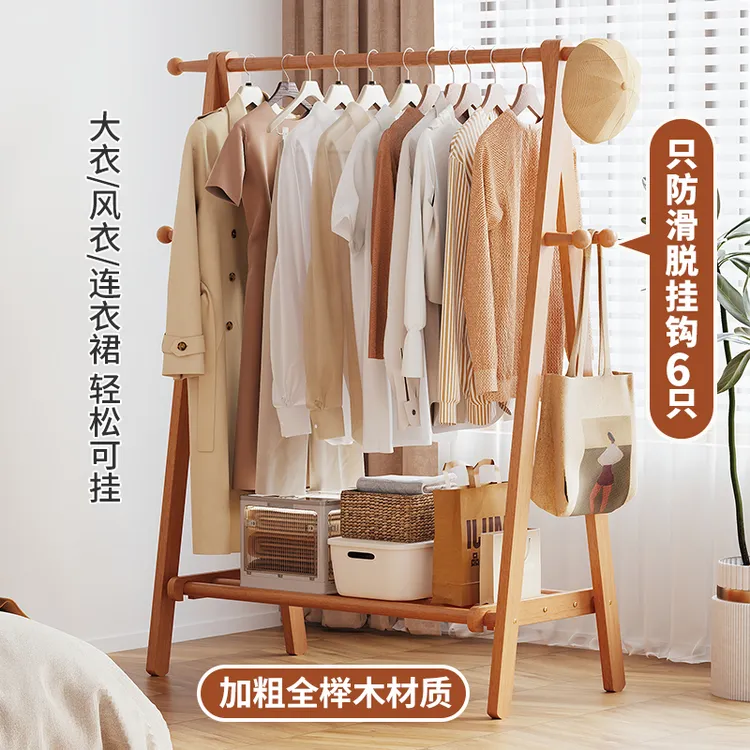 实木衣帽架家用落地挂衣架室内房间卧室榉木衣架立式简易晾衣架子