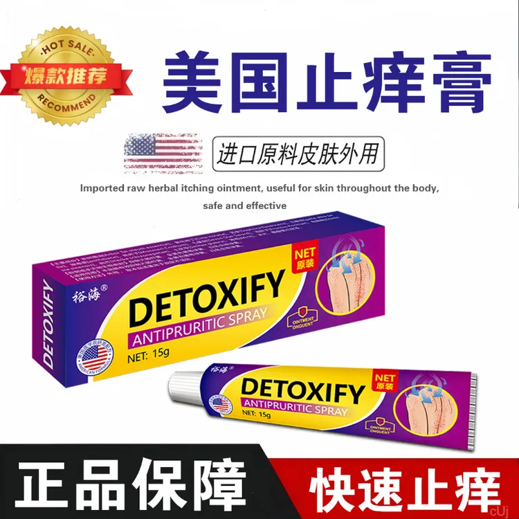 草本植物萃取足霜皮肤外用止痒膏手部腿部胳膊专用膏