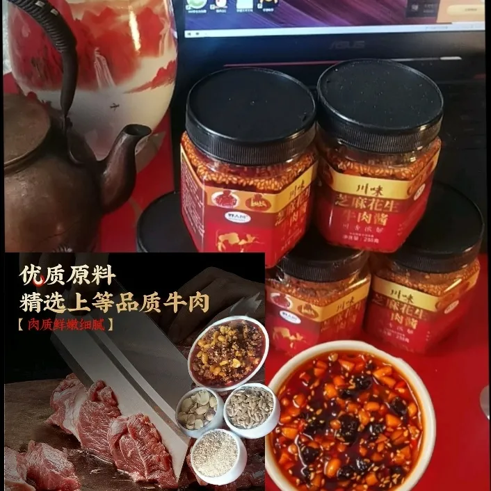 川味花生芝麻辣椒牛肉酱美味酱菜适合拌饭下饭菜
