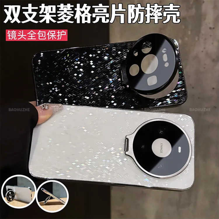 金属镜头支架菱格亮片适用华为mate80/80promax手机壳全包防摔