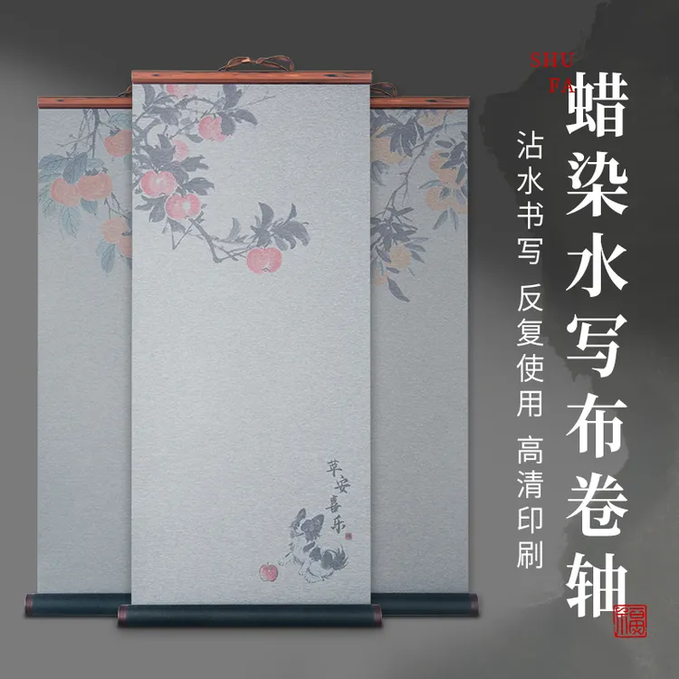新款蜡染水写布卷轴书法仿宣速干长卷水写布重复练字用书写不晕染