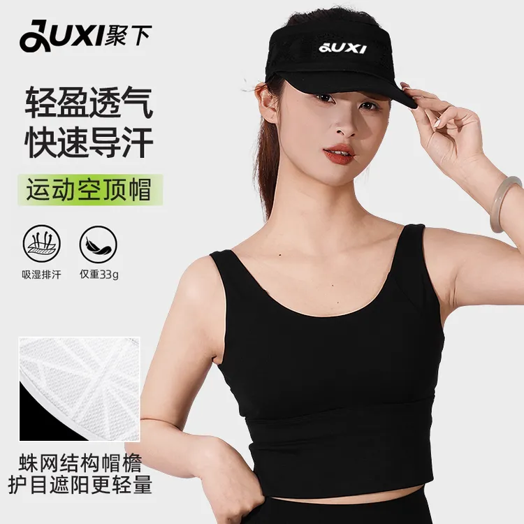 新款时尚帽子男女款户外运动透气空顶遮阳帽子钓鱼骑行跑步空顶帽