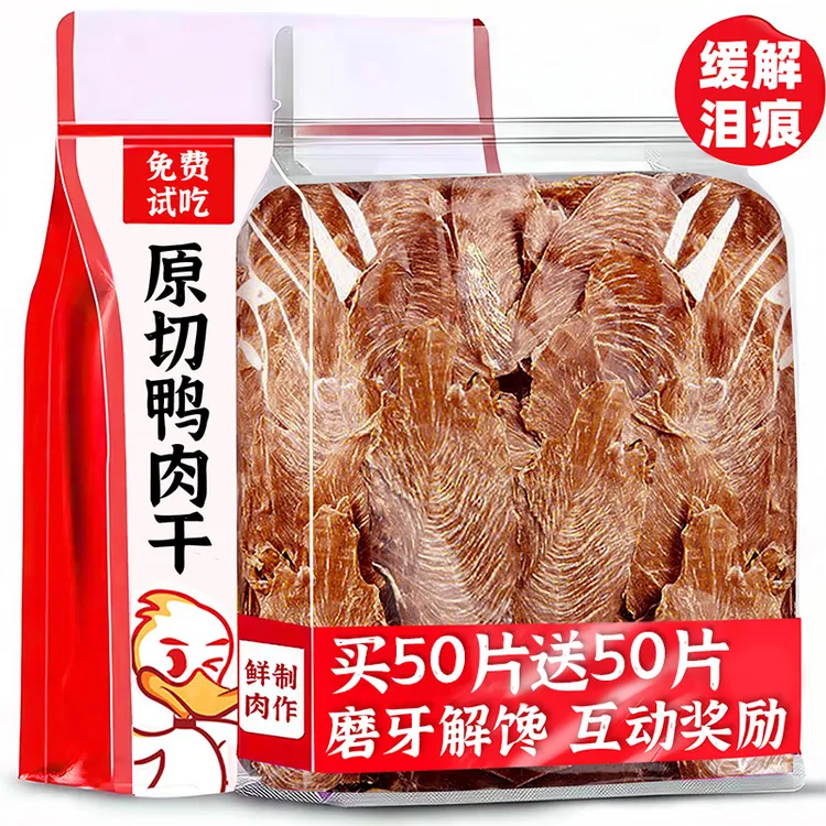 狗狗零食鸭肉干磨牙棒鸡肉干缓解泪痕训练奖励小中大型犬鸡鸭肉片
