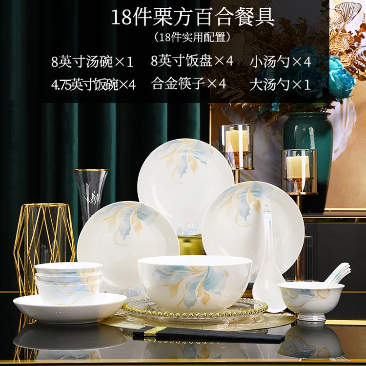 【景德镇栗方百合】18件套装四人套装健康高温健康环保