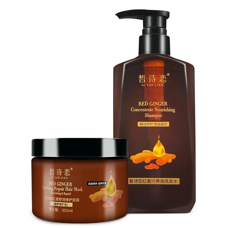 正品皙诗恋红姜洗发水发膜护肤品无硅油舒润修复洗发水正装生姜