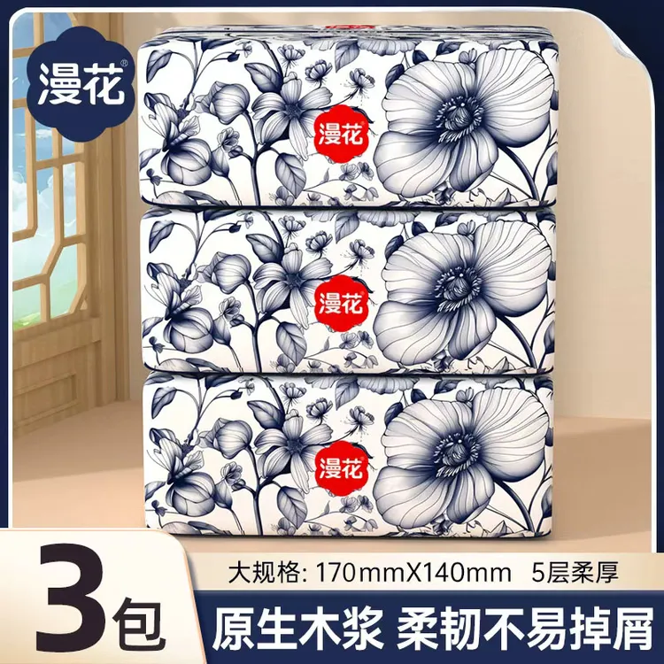 【到手3大包】漫花抽纸纸巾5层56抽原生木浆家庭纸抽加厚餐巾纸