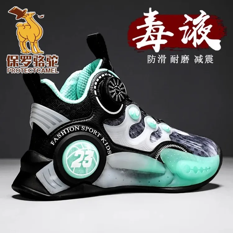 保罗骆驼男童运动鞋秋季2025新款儿童减震篮球鞋中大童轻便跑步鞋