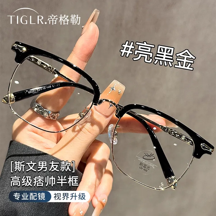 帝格勒复古斯文败类半框眼镜近视男款潮可配度数防蓝光高级感框架