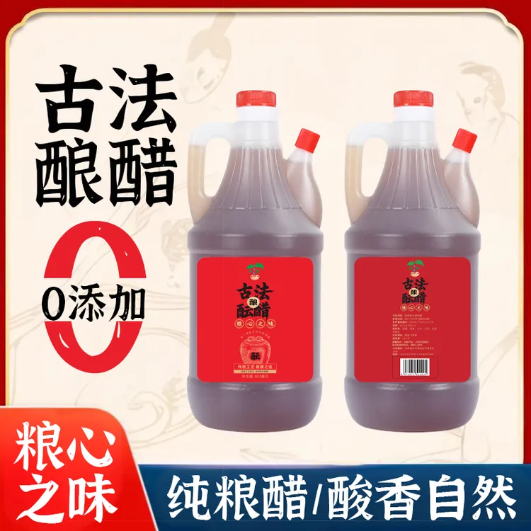 【非遗工艺】老陈醋手工纯粮0添加原浆醋饺子醋泡菜专用醋固态发酵