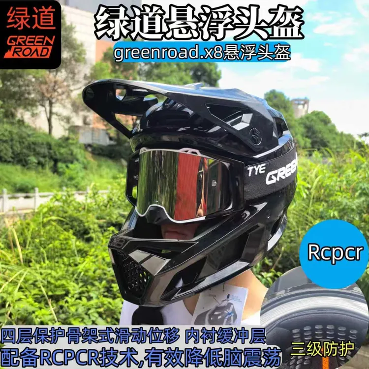 绿道X8越野全盔成人拉力速降版青少年山地车林道越野骑行头盔超轻