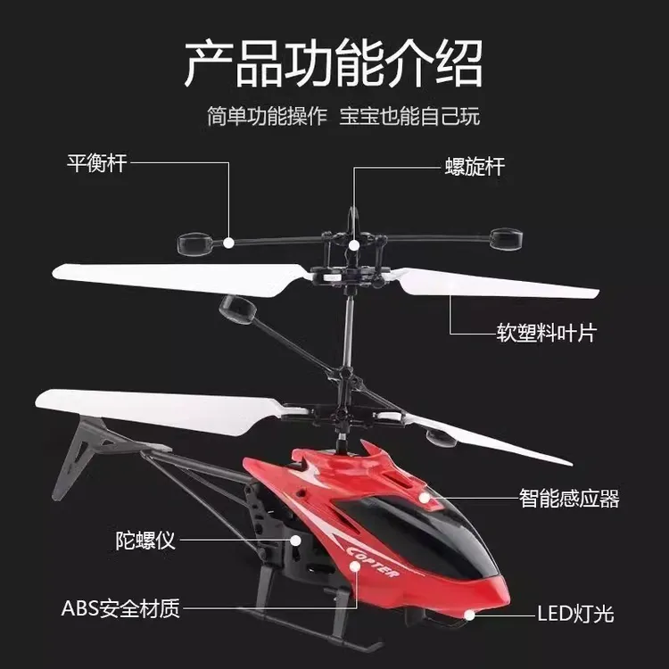 耐摔感应直升飞机玩具爆款悬浮遥控飞机室内飞行器小学生球