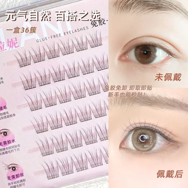 【免胶·琉璃】妈生伪素颜自然婴儿弯 极细梗丝灰肽假睫毛新手