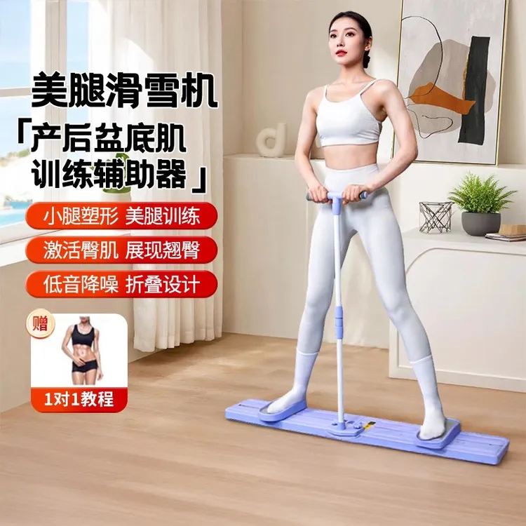 滑雪机腿部训练器大腿内侧瘦小腿健美盆底肌训练跪滑雪机瘦腿神器