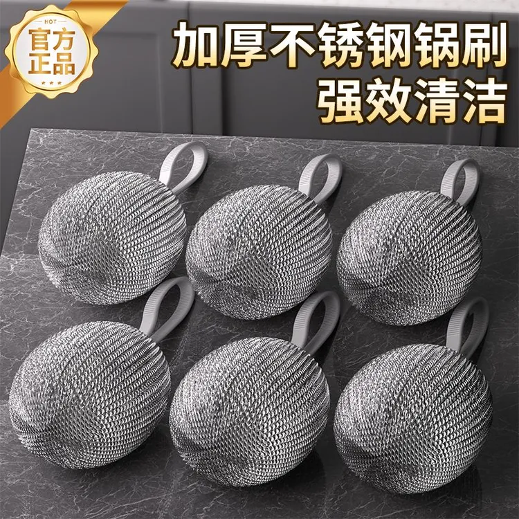 自带挂绳钢丝球不锈钢清洁球厨房钢丝球洗锅刷碗去污神器不易掉丝