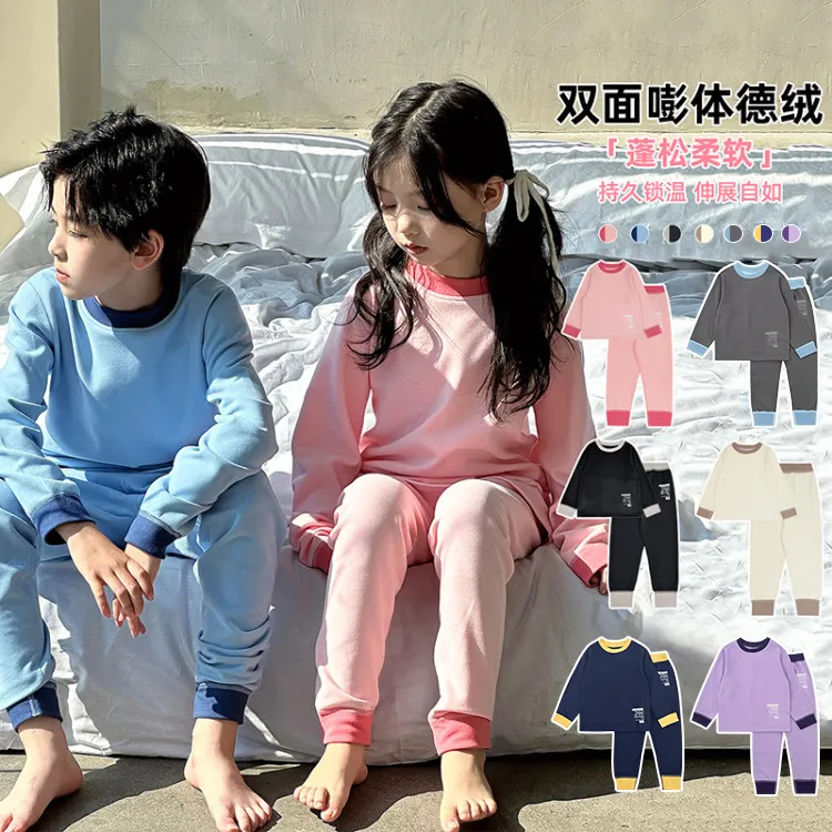 【云朵慕斯】童装冬季时尚舒适柔软保暖男儿童家居服套装 DT-FF001