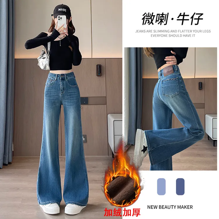 乔栈简约高级感穿搭喇叭阔腿牛仔裤女2025年秋冬爆款高腰加绒显瘦