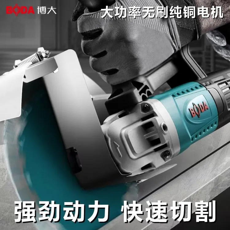 博大水电一体机195无刷开槽机升级改装210无尘混凝土大功率切割