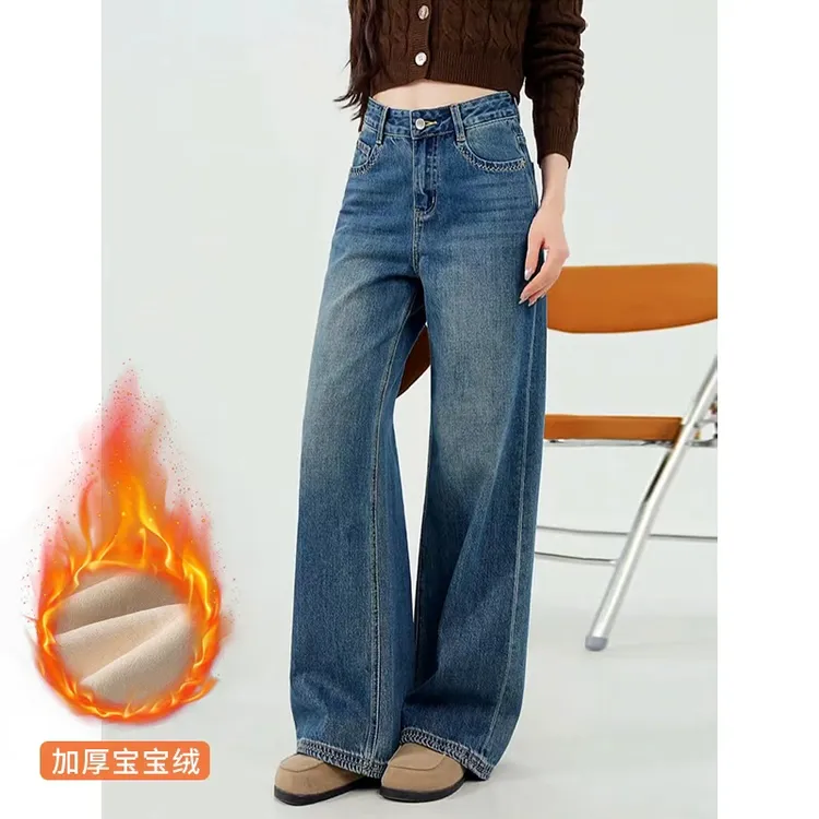 美思源阔腿牛仔裤女款爆款2025新款秋冬加绒高腰宽松窄版加厚直筒