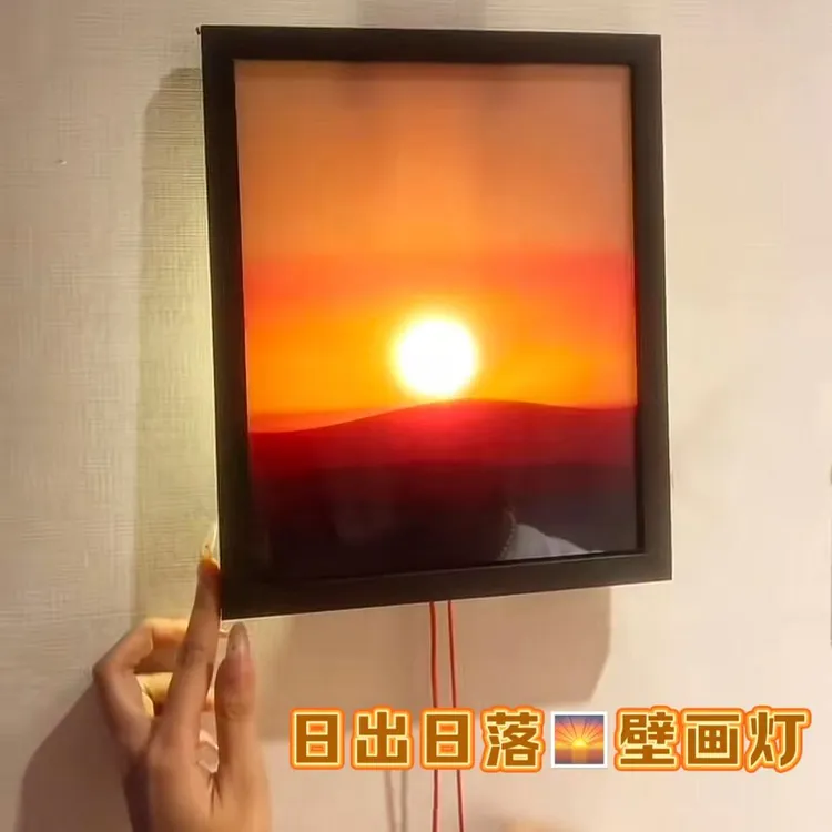 【日出日落壁画灯】相框成品生日礼物惊喜情侣壁画手动日出日落闺蜜