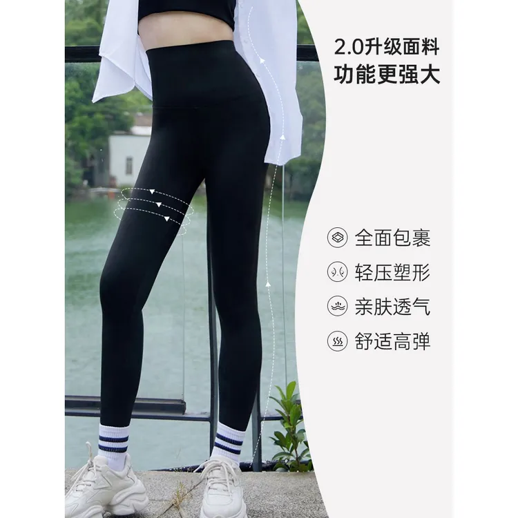 IEF/爱依服打底裤2025夏季新款修身透气百搭【臀立翘】魔塑鲨鱼裤