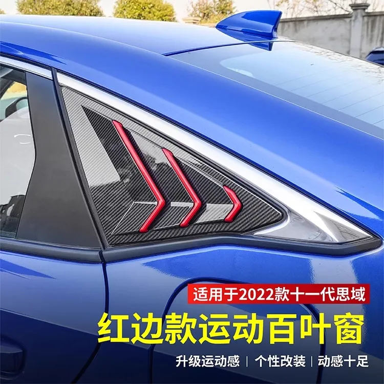 适用22-25款型格11代思域百叶窗牛角镜改装装饰炫酷简单脱落全新