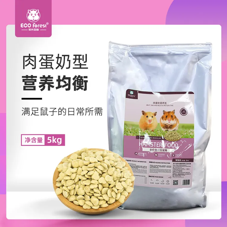 ECO Forest/牧光森林主粮 —全价合成仓鼠粮 (肉蛋奶型) 繁殖装5kg