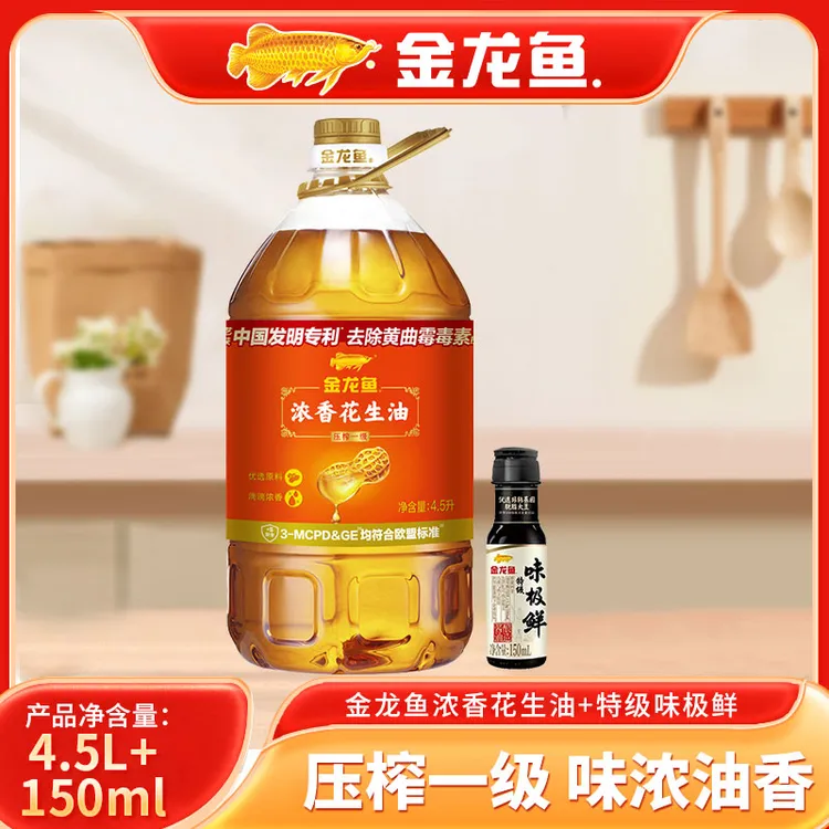 金龙鱼食用油花生油 浓香花生食用油4.5升/瓶 物理压榨 年货送礼