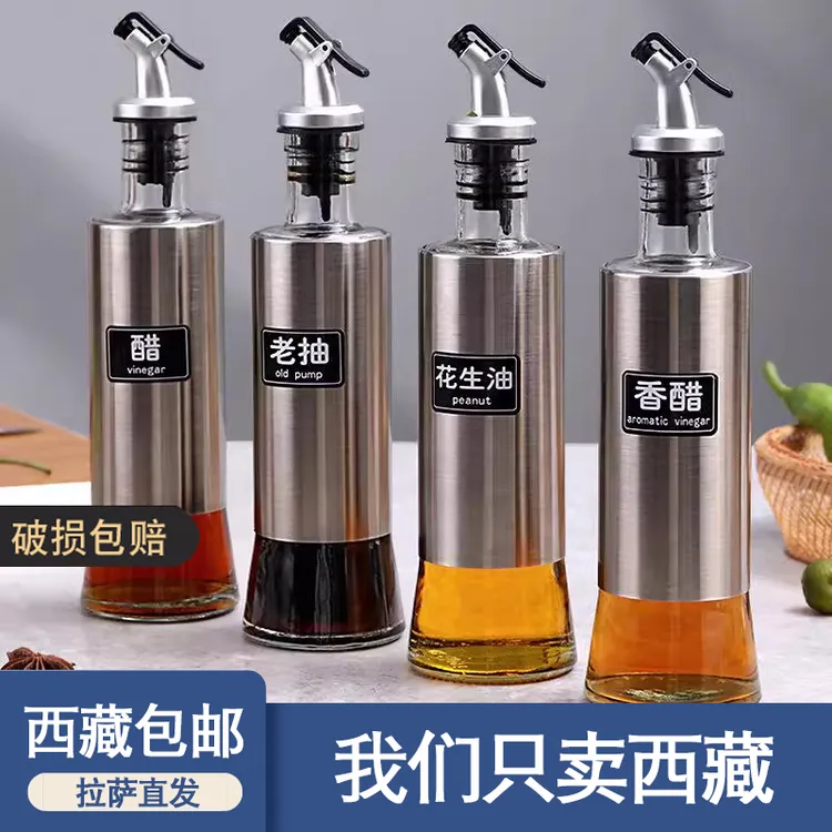 西藏包邮到手3个不锈钢油壶油瓶油罐厨房调料瓶调味罐酱油醋壶