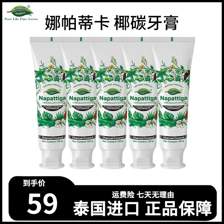 napattiga/娜帕蒂卡牙膏香氛护理养护便携修护清新薄荷清香滋温和