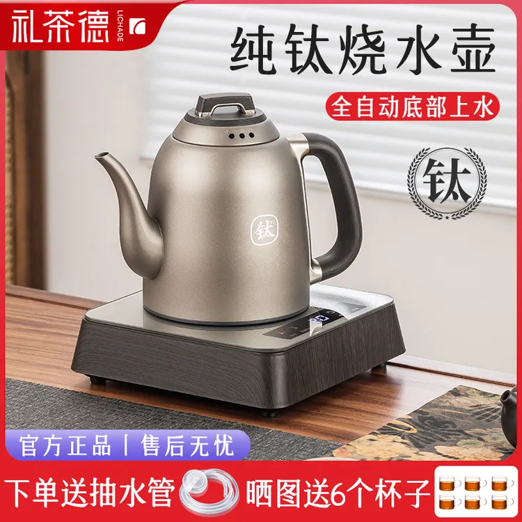 纯钛电热水壶全自动底部上水智能家用抽水电水壶泡茶专用煮茶器