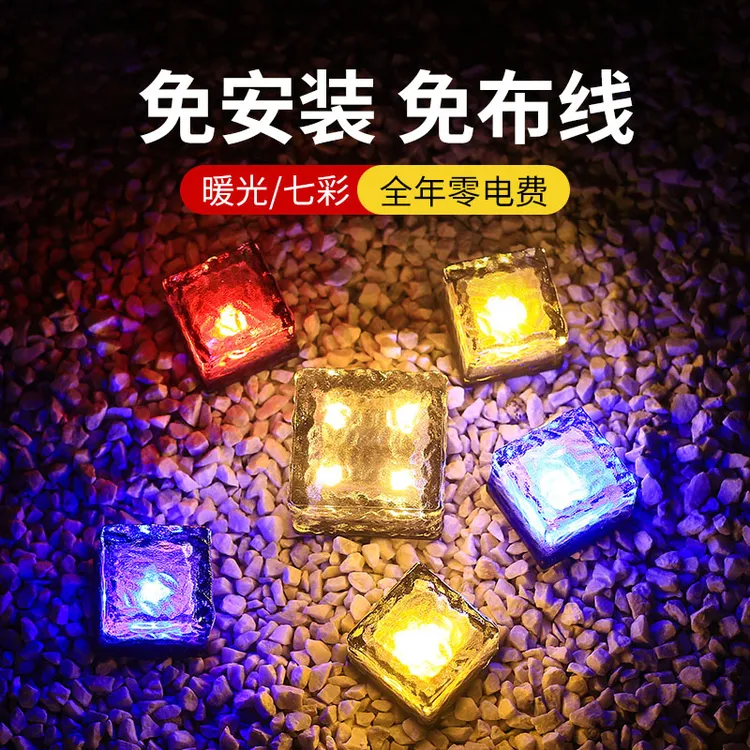 太阳能网红冰砖景观庭院灯饰户外装饰灯太阳能庭院灯创意