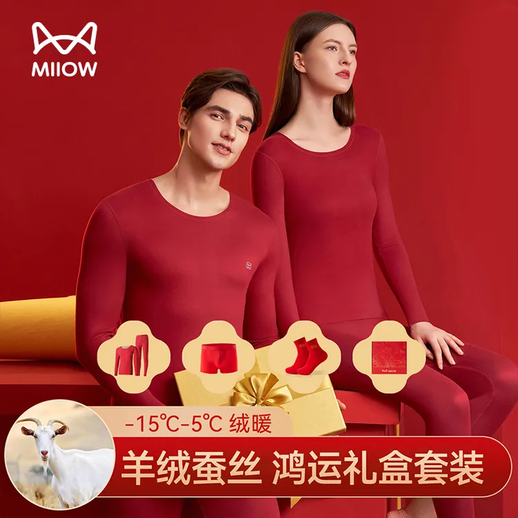 猫人本命年羊绒蚕丝保暖套装红色组合三件套男女舒适情侣新年礼盒