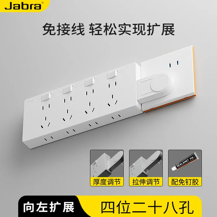 86型扩展式插座家用墙壁插座面板多功能插排无线插座四位28孔多孔