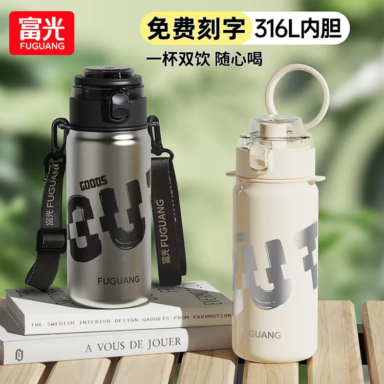 富光随手水杯大容量保温杯316不锈钢新款杯子冬季外出便携吸管杯