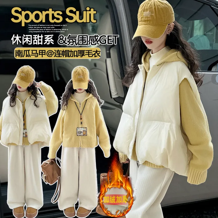 女童套装冬季款2025新款洋气中大儿童冬装马甲加绒加厚冬装三件套