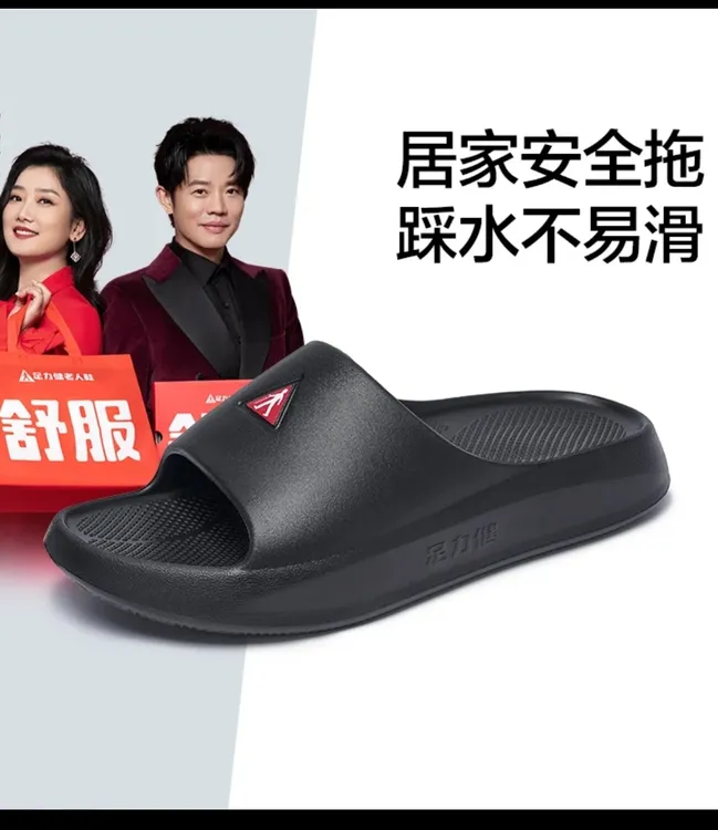 居家夏季安全拖 浴室防滑拖