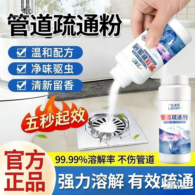 通厕所的疏通剂强力溶解下水道马桶厕所堵塞厨房油污液体除臭工具