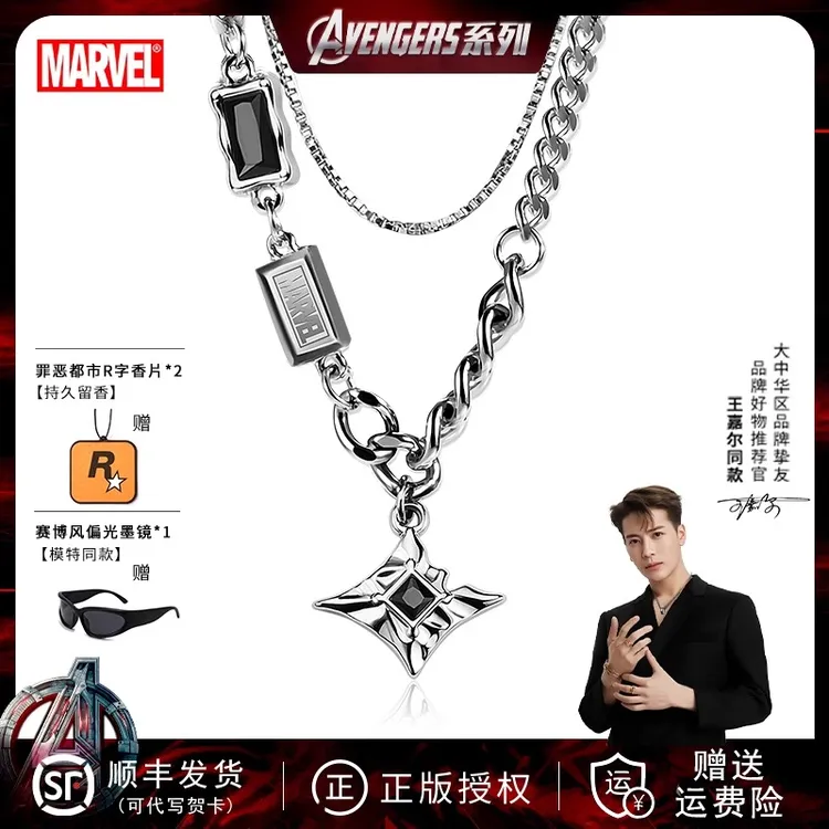 Disney/迪士尼 钛钢项链 男款漫威联名款古巴实用生日礼物送男友